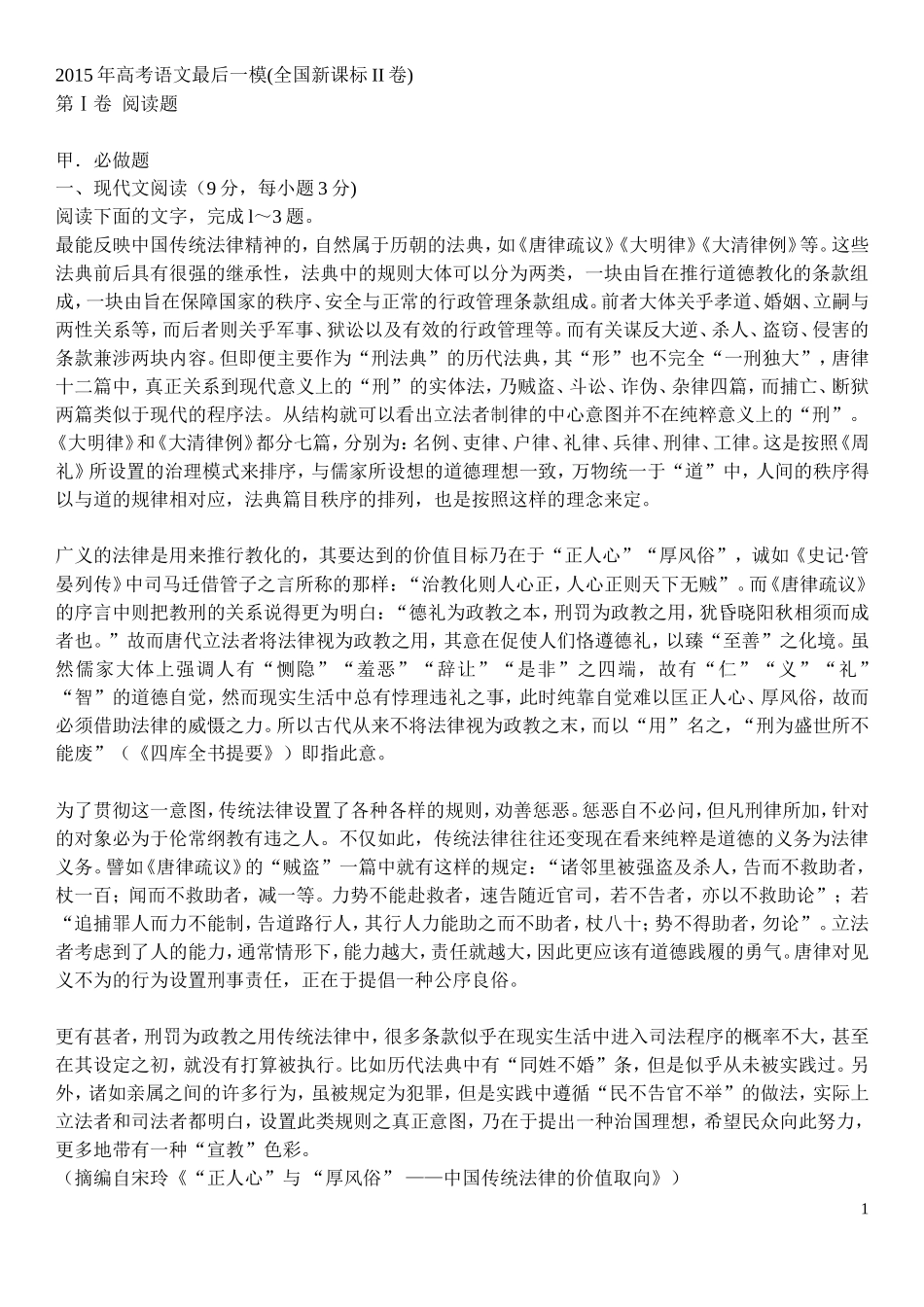 黑龙江哈尔滨三中2014届高三上学期学年第三次考试_第1页