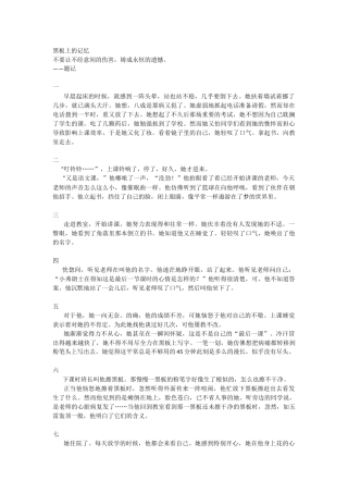 黑黑板板上上的的记记忆忆1