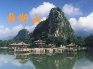 鼎湖山听泉 (3)