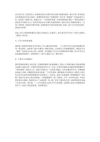 黄果树瀑布（反思3）