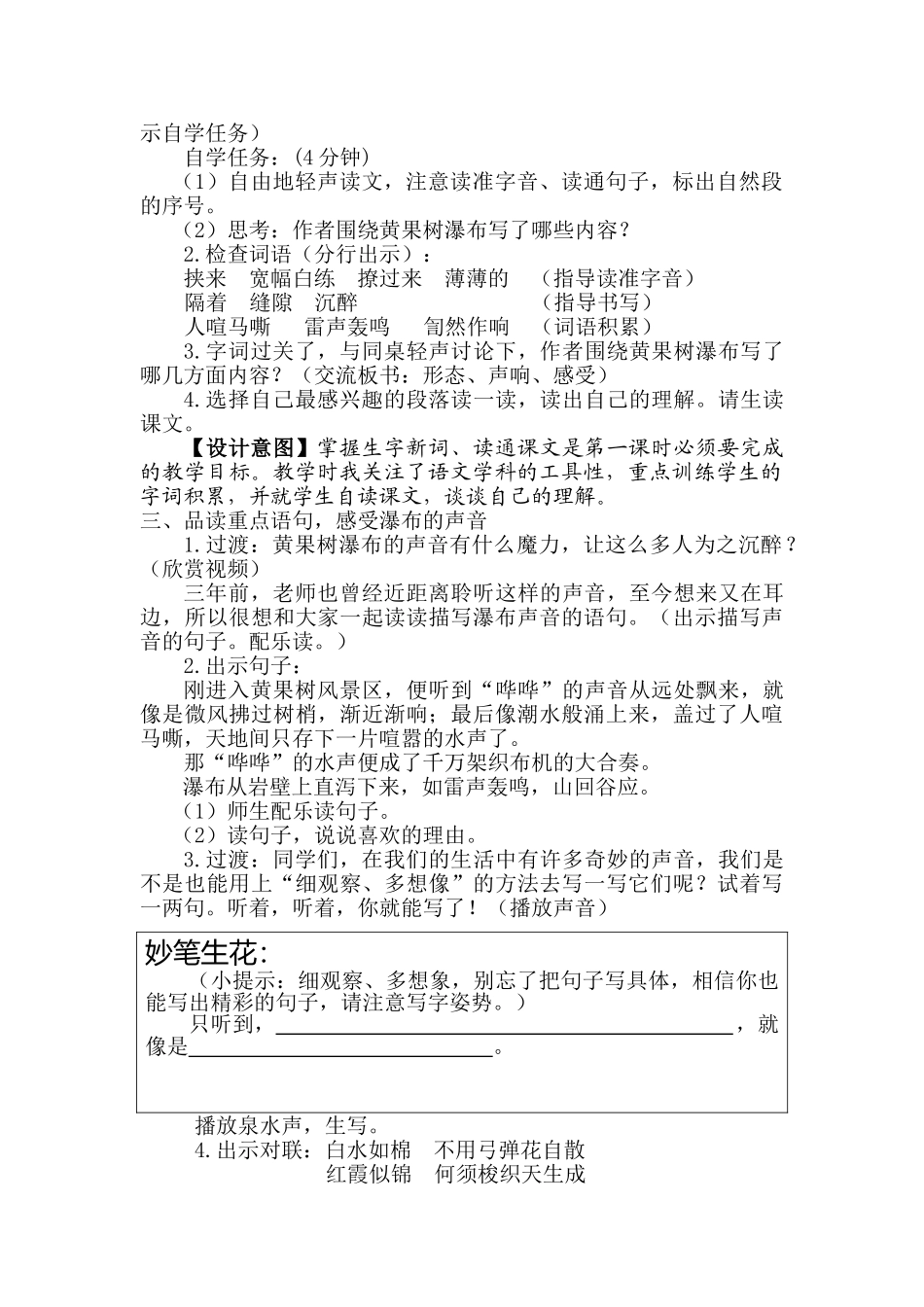 黄果树瀑布青小王丽_第3页