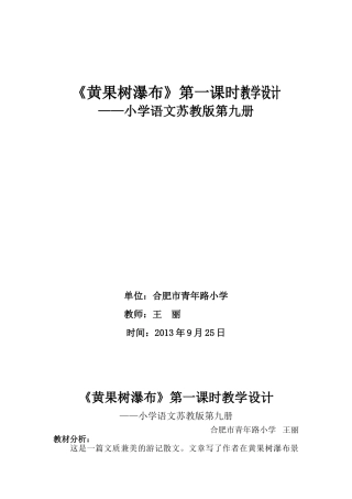 黄果树瀑布青小王丽
