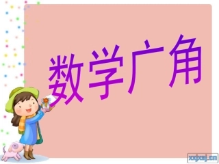 鸡兔同笼（新）