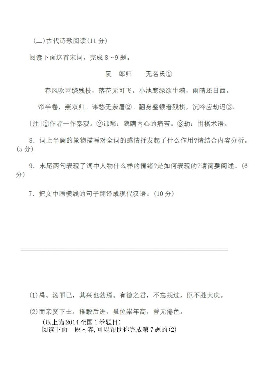 高考题实战训练_第1页