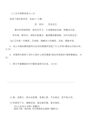 高考题实战训练