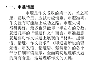 高考高分作文“十全十美”