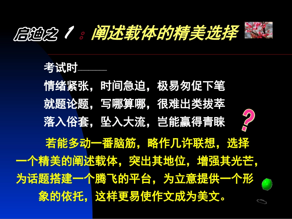 高考高分作文模式_第2页