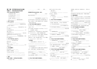 高考语文专题复习：默写常见的名句名篇