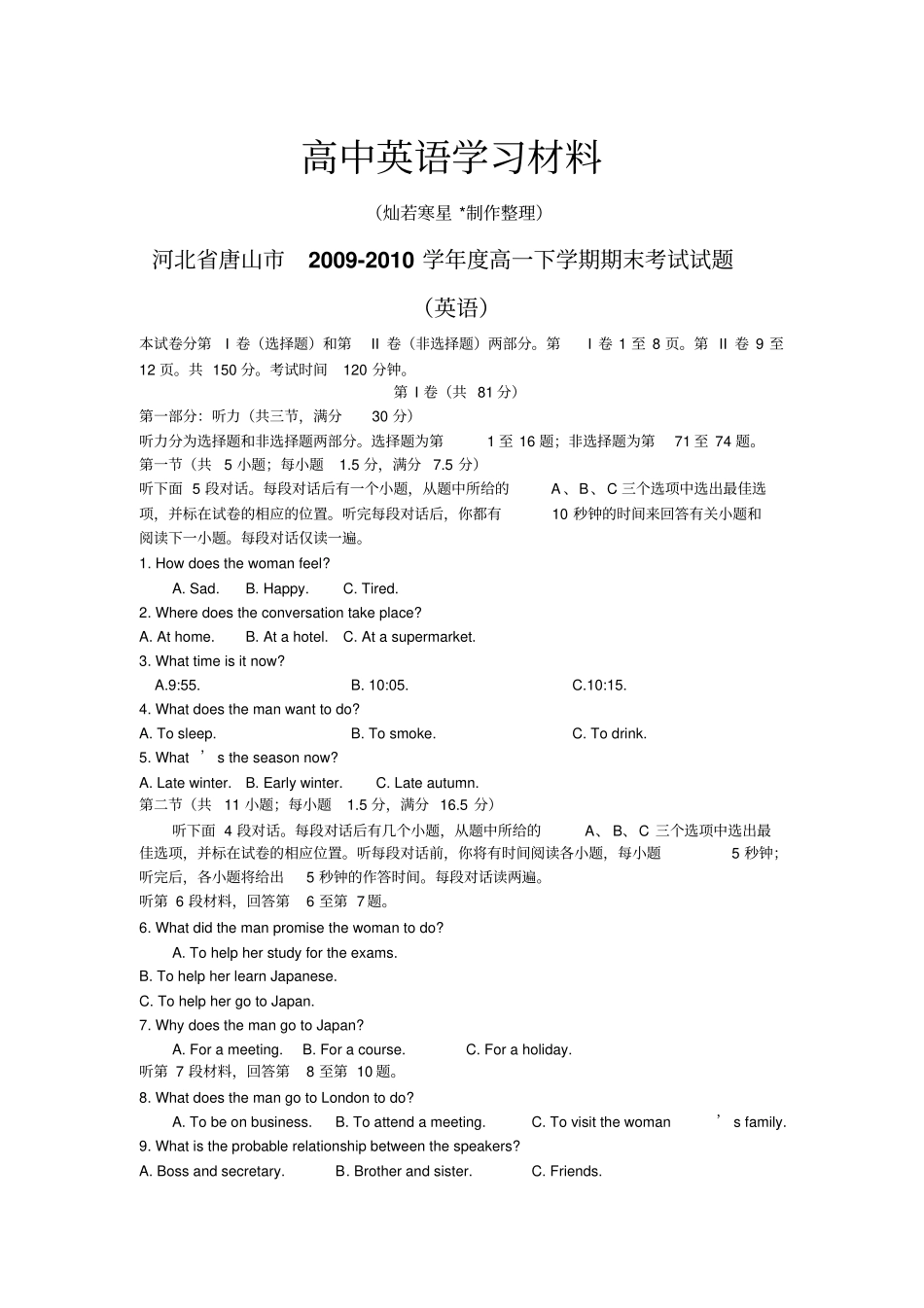 人教版高中英语必修四高一下学期期末考试试题_第1页
