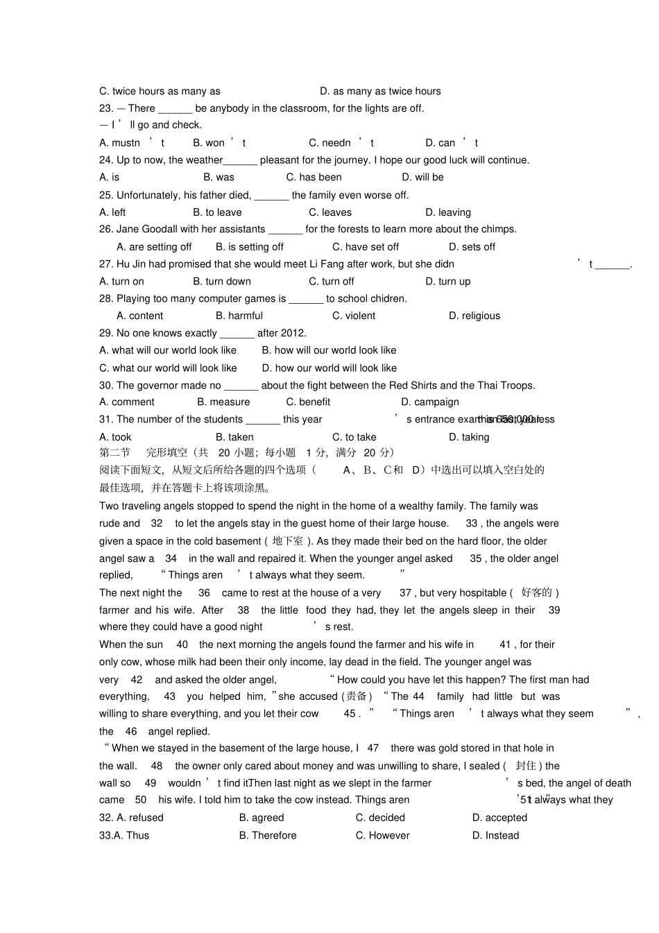 人教版高中英语必修四高一下学期期末考试试题_第3页