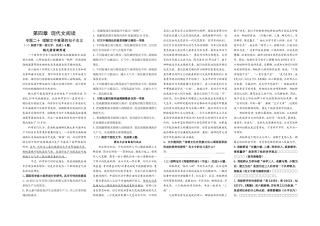 高考语文专题复习：理解文中重要的句子含义