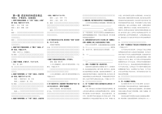 高考语文专题复习：扩展语句、压缩语段