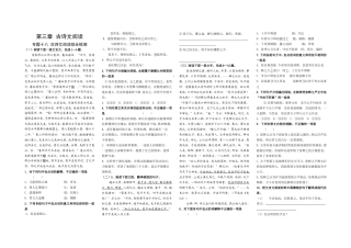 高考语文专题复习：古诗文阅读综合检测
