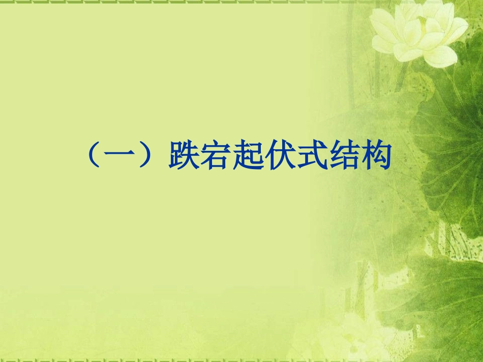 高考记叙文的结构_第3页