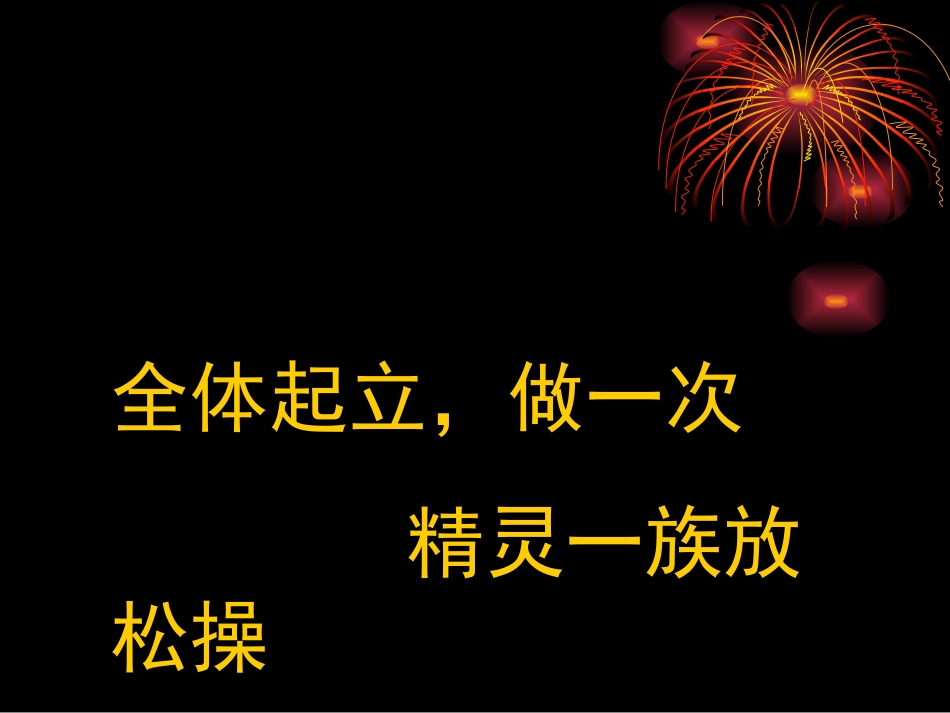 高考考前心理辅导讲座_第2页