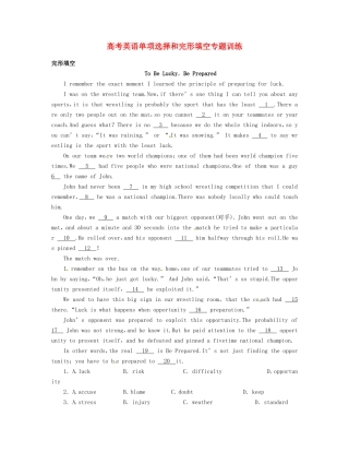 高考英语单项选择和完形填空专题训练