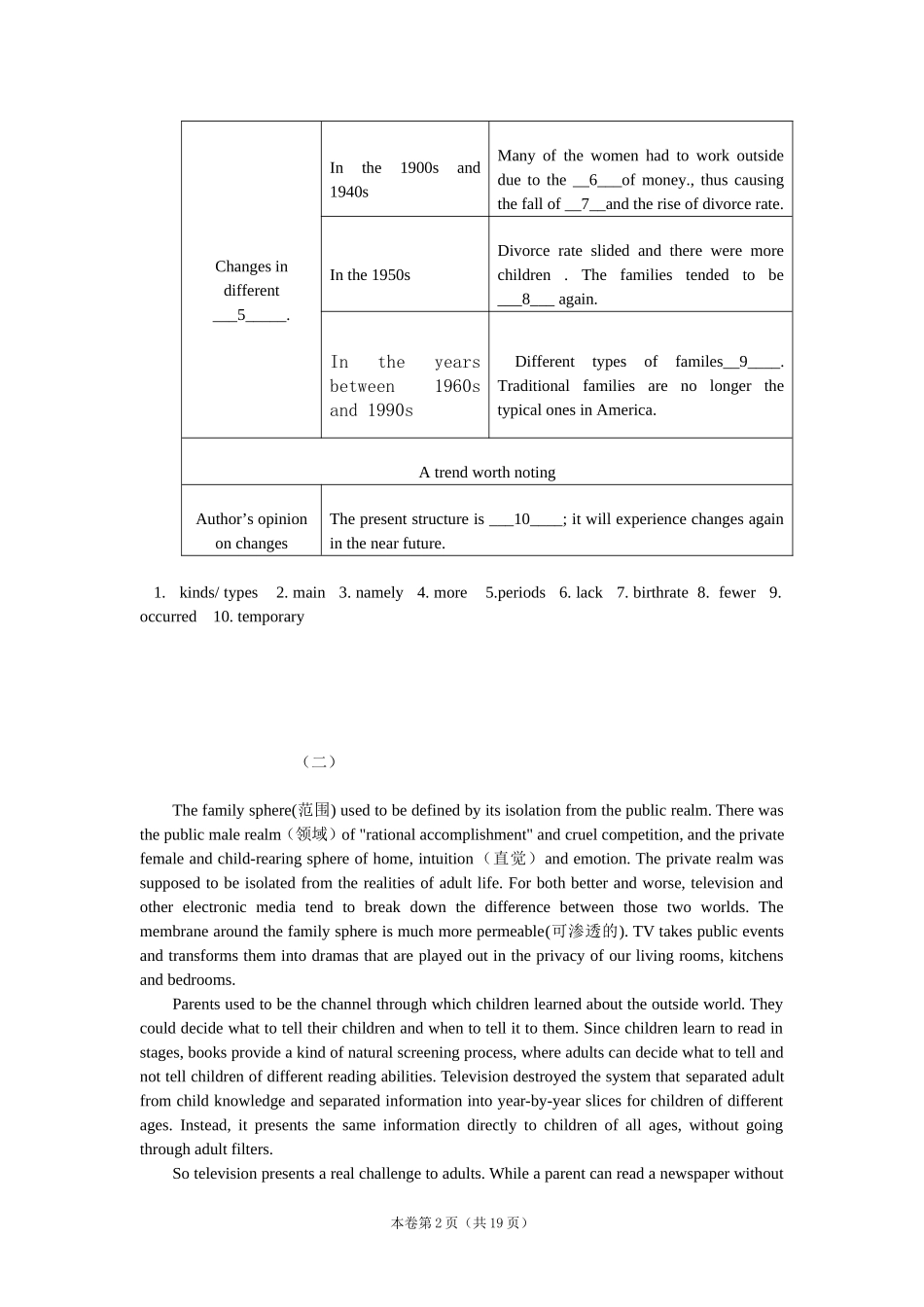 高考英语任务型阅读练习十二篇_第2页