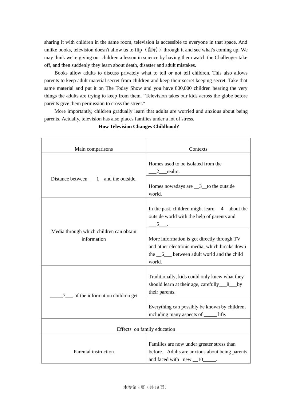 高考英语任务型阅读练习十二篇_第3页