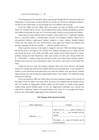 高考英语任务型阅读练习十二篇