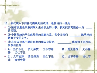 高考真题-“回头看”课堂练习
