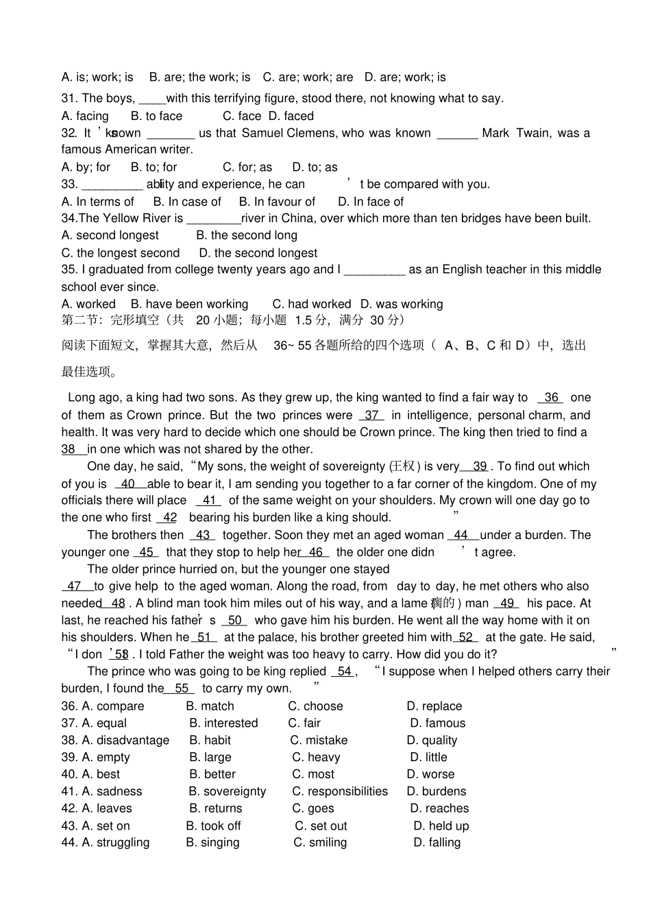 人教版高中英语必修四高一下期英语第一次月考_第3页