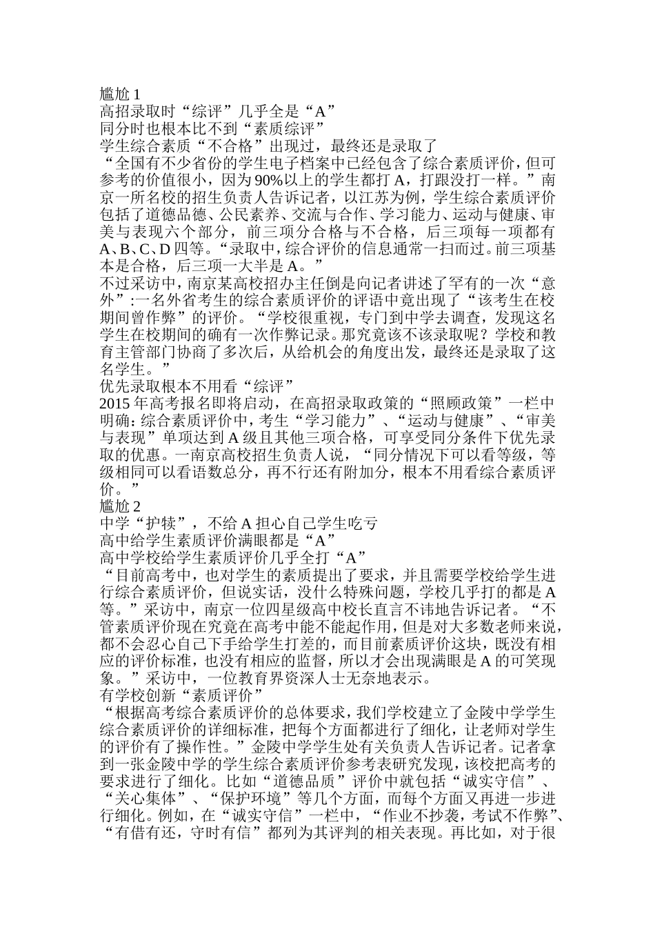 高考改革2015_第3页