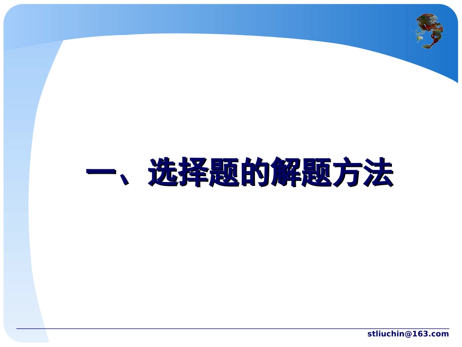 高考地理答题规范_第3页