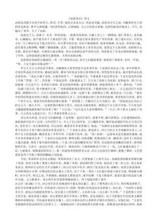 高祖本纪yi