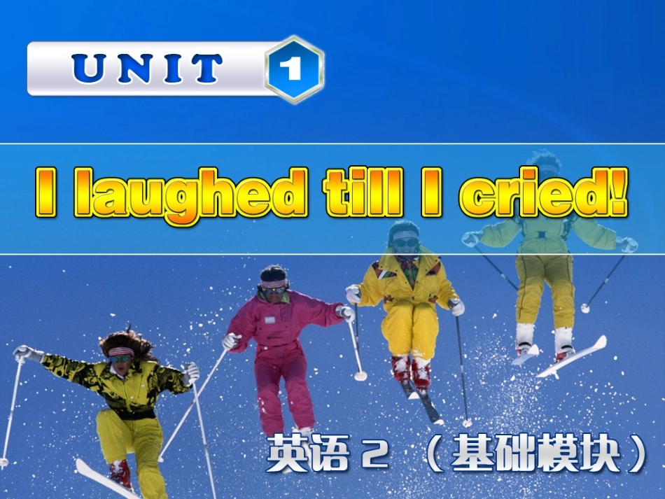 高教版职高英语2(基础模块)Unit_1课件_第2页