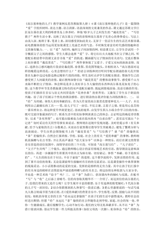 高尔基和他的儿子（反思1）