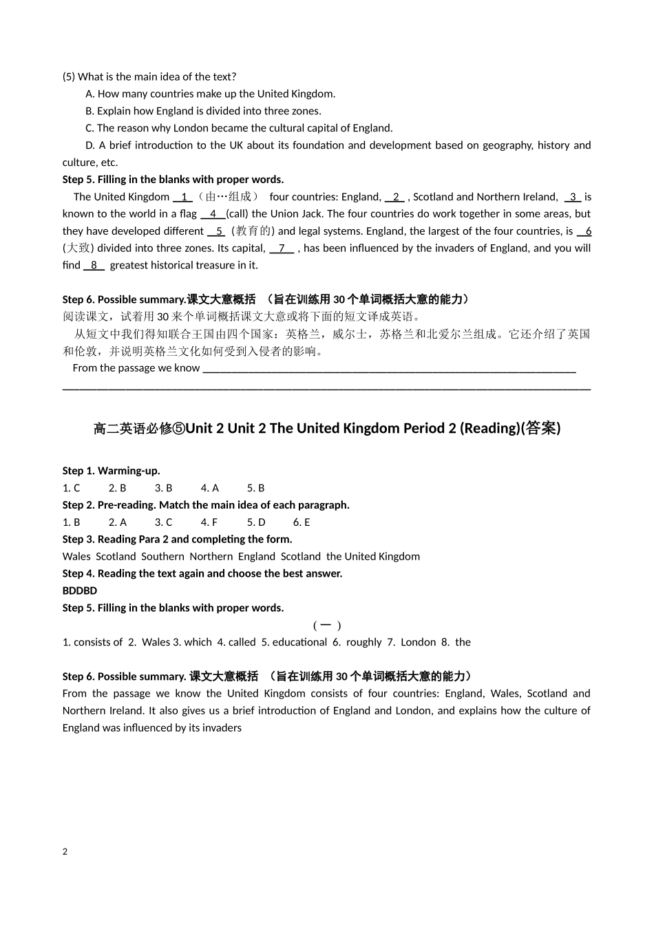 高二英语必修⑤Unit2Period2(Reading)_第2页