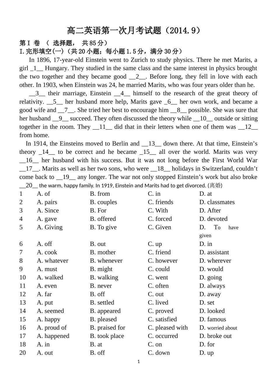 高二第一次月考试题20149_第1页
