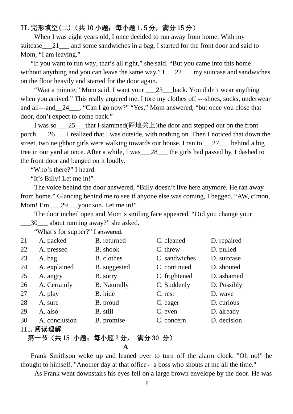 高二第一次月考试题20149_第2页