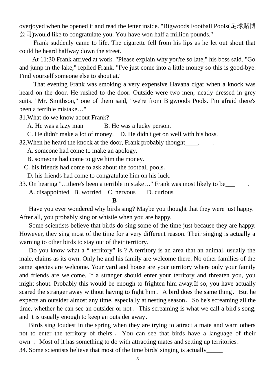 高二第一次月考试题20149_第3页