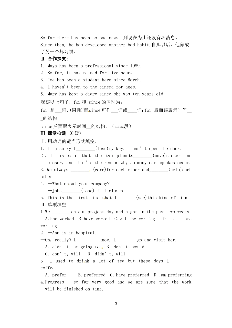 高二英语Module1BritishandAmericanEnglish语法导学案_第3页