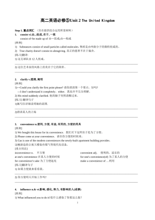 高二英语必修（5）Unit2TheUnitedKingdom（Period3——theKeyWords,PhrasesandPattern)