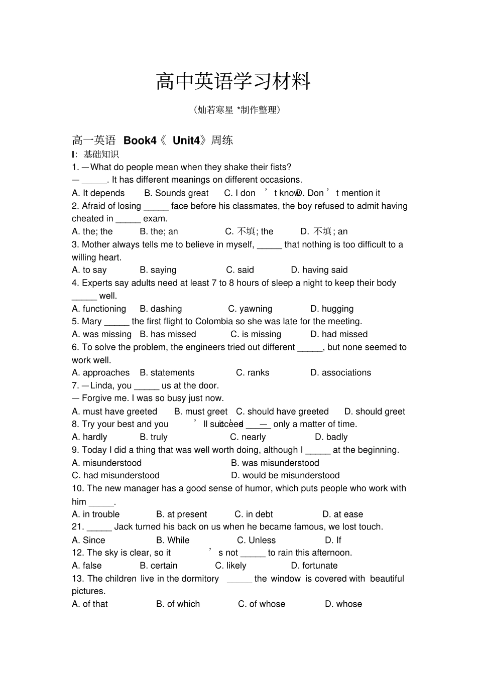 人教版高中英语必修四高一英语Book4Unit4周练版无答案_第1页