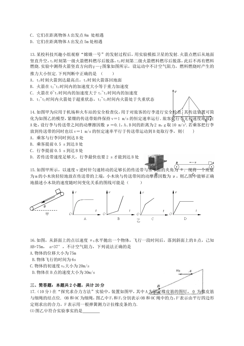高二物理暑期练习1_第3页