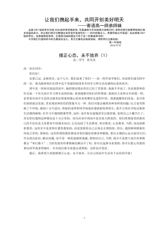 高二学长写给高一学弟学妹的信