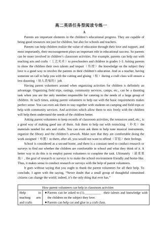 高二任务型阅读一