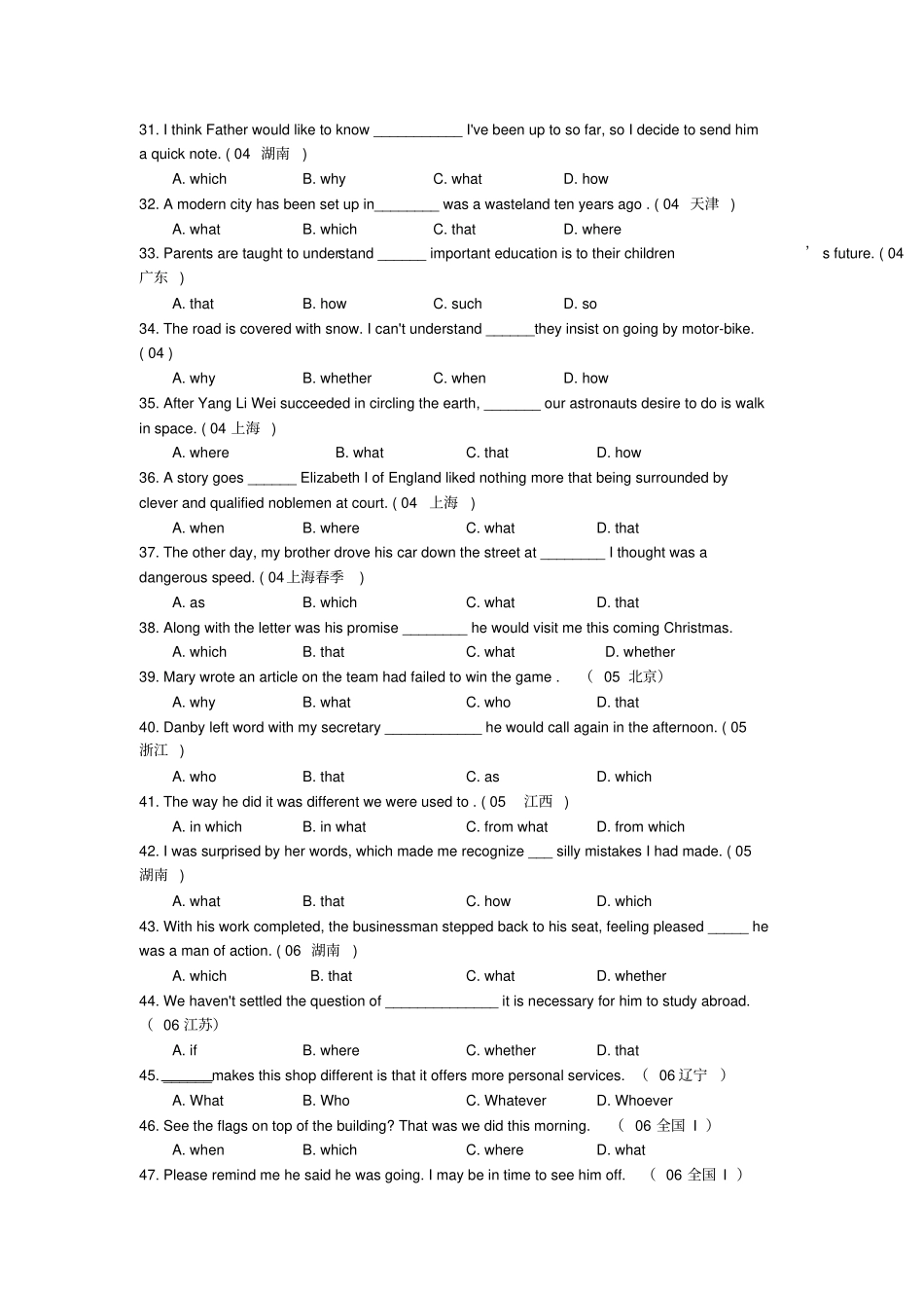 人教版高中英语必修四高一英语第四模块语法专练_第3页