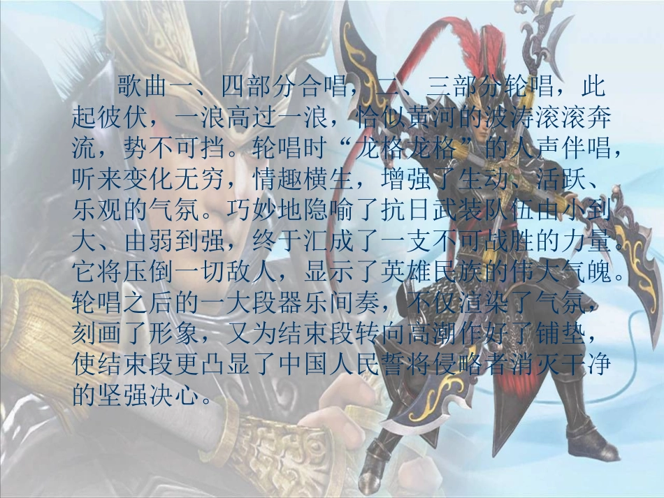 高中音乐课件_第3页