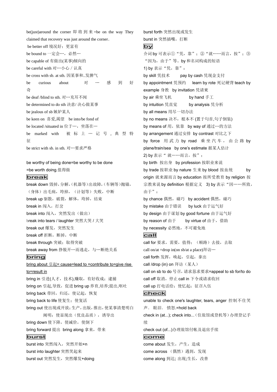 高中英语高频短语及精练_第2页
