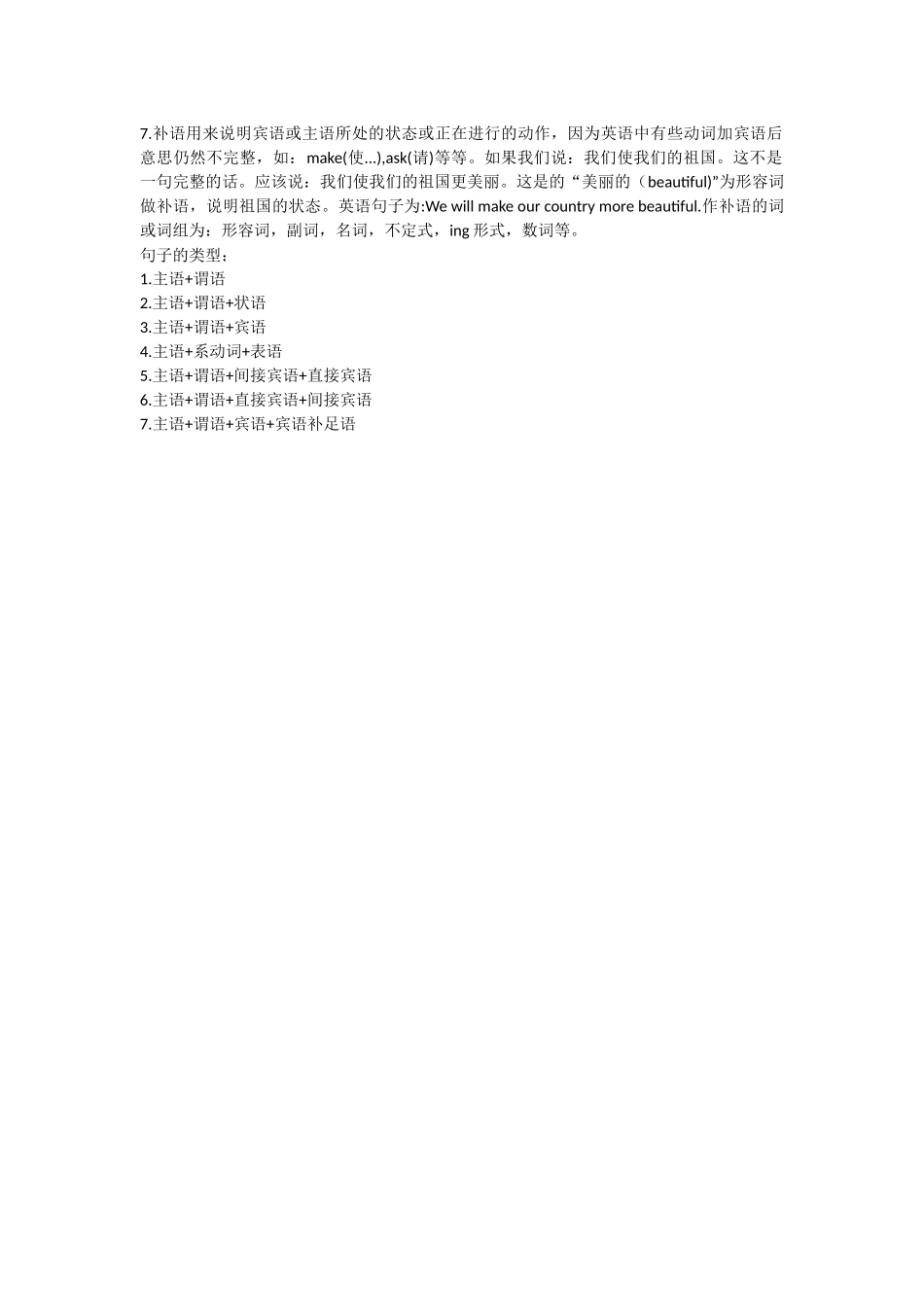 高中英语语法_第2页