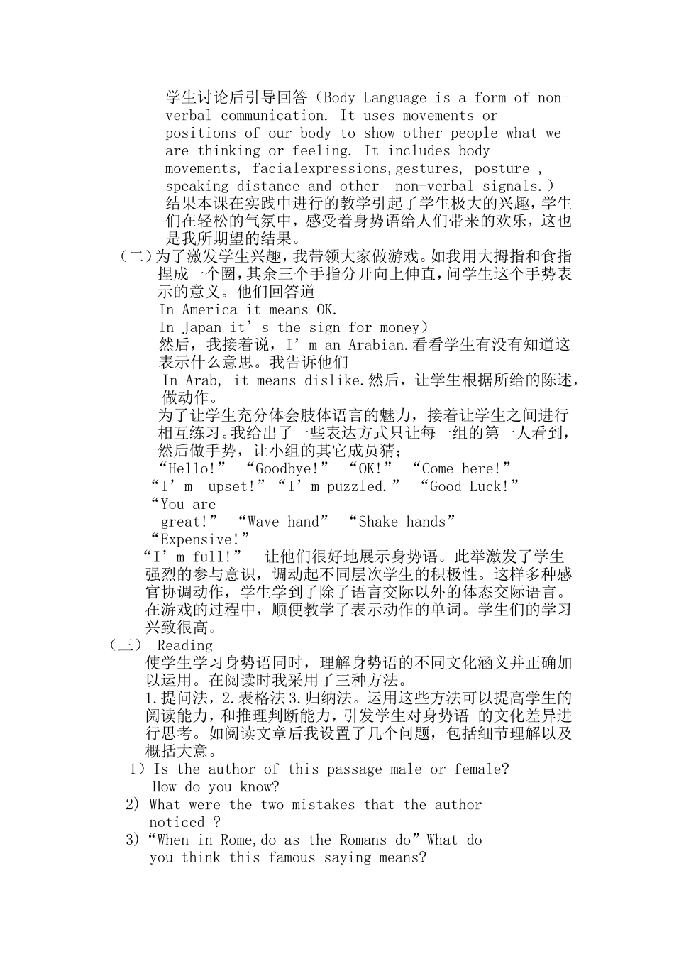 高中英语有效课题案例_第2页