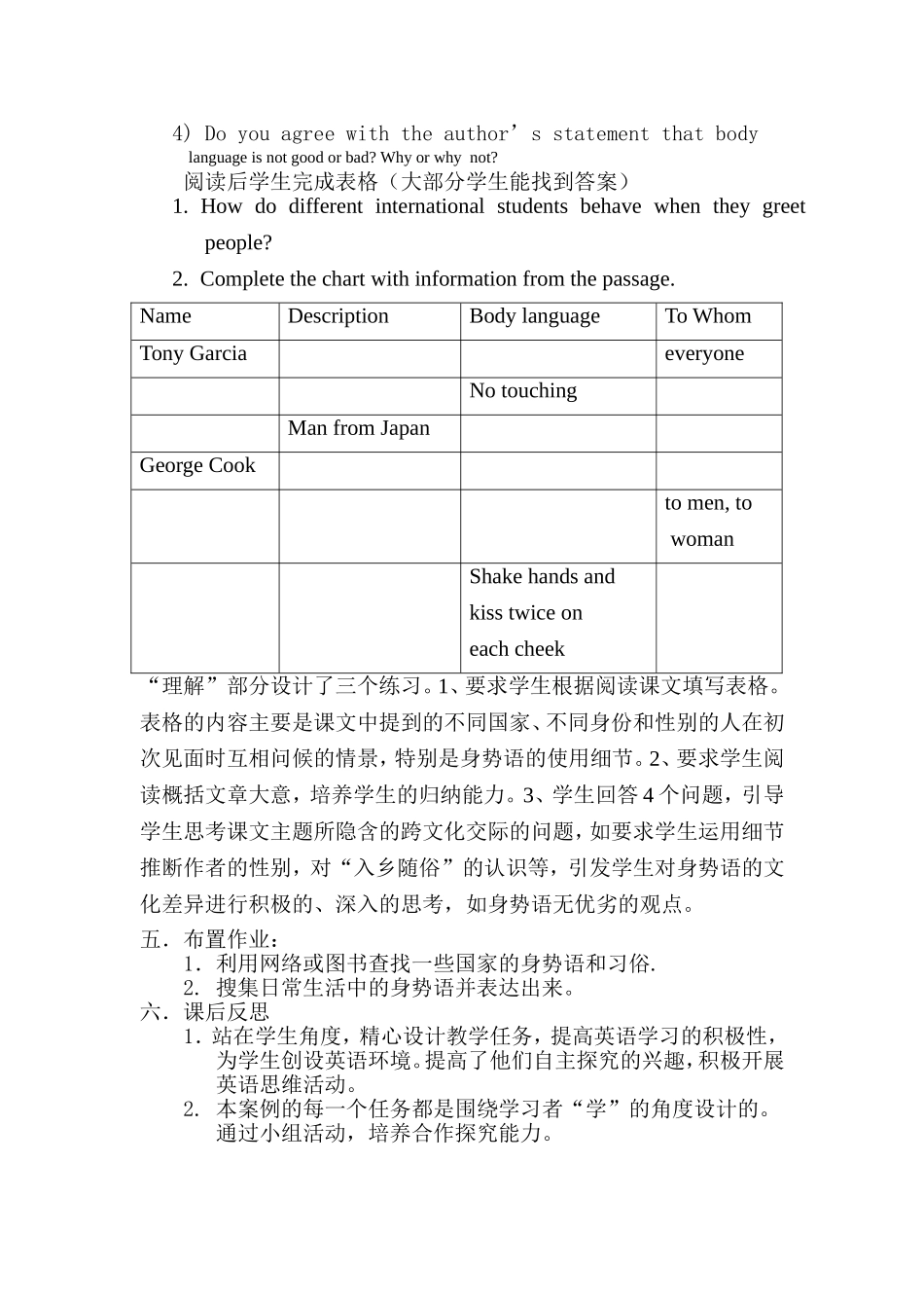 高中英语有效课题案例_第3页