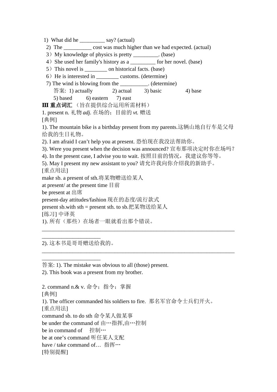 高中英语必修一第二单元导学案_第3页