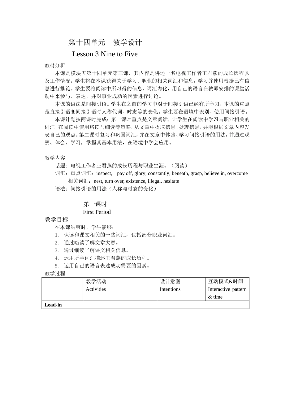 高中英语北师大M5L3_第1页