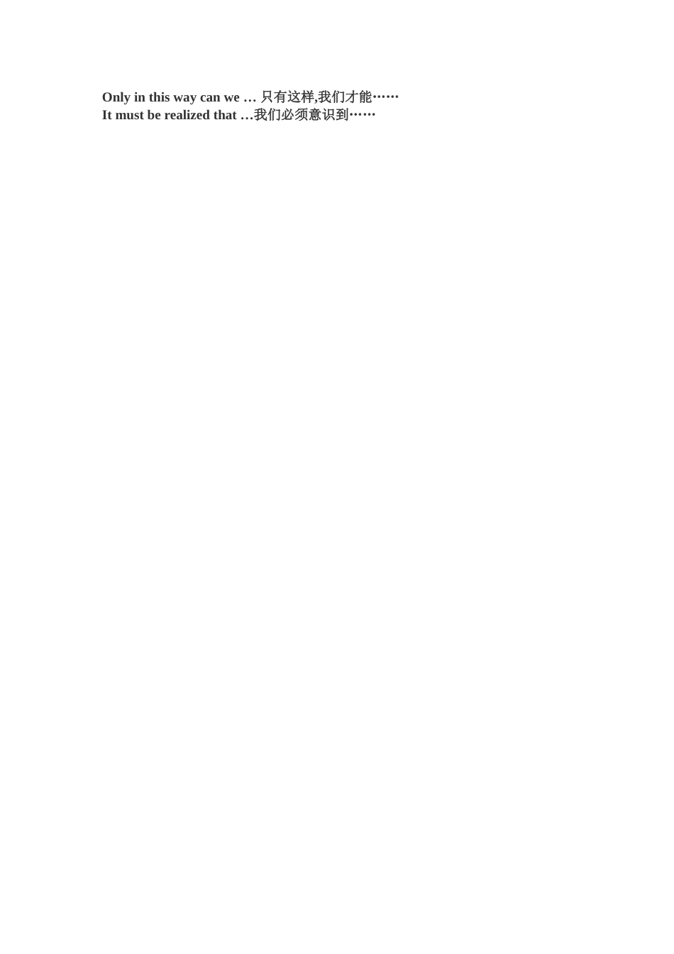 高中英语作文开头结尾经典句子_第2页