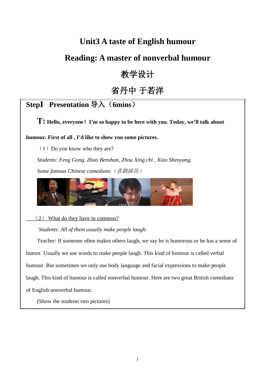高中英语参赛教学设计---于若洋_第1页